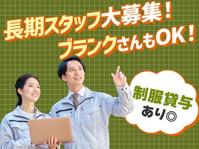 株式会社ヴァーテックスのアルバイト写真